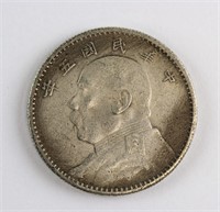 1916 Republic 1 Yuan Silver Coin Y-329