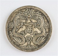 1917 Chinese Guang Xu Yin Bi 1 Liang Silver Coin