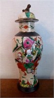 Early Chinese Lidded Vase