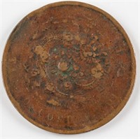 1906 China Ning Xia 10 Cash Copper Coin Y-10n.1