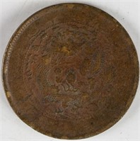 1907 China Copper 10 Cash Coin Y-10 Slightly Bent