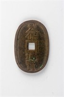 1835-1870 Japan 100 Mon Tempo Bronze Coin
