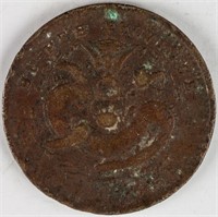 1902-1905 China 10 Cash Copper Coin Hubei Y-122