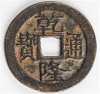 1711-1799 China Qianlong Tong Bao FD-2316