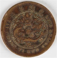 1906 China Copper 10 Cash Coin Hubei Mint Y-10J