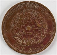 11902-1905 China 10 Cash Copper Hubei Mint Y-122