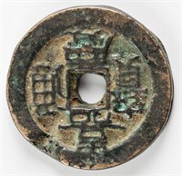 China Jiaqing (1796-1820) 1 Cash Bronze Tong Bao