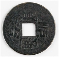 Chinese Shunzhi Tongbao 1 Cash Brass Coin FD-2233