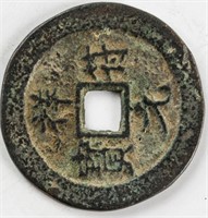 1008-1016 Song 1 Cash Coin Xiangfu Yuanbao FD-833