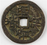 1628-1644 China Bronze Coin Chong Zhen Tong Bao