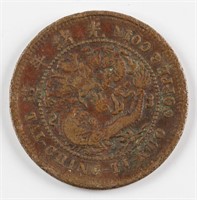 1906 China Hupeh 10 Cash Copper Coin Y-10j.5