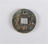 Chinese Song Dynasty Bronze Coin Da Guan Tong Bao