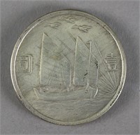 Chinese Republic Year 21 One Yuan Coin