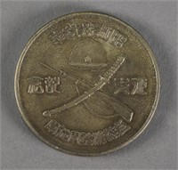 Chinese Republic War Commemorative Coin
