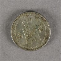 Chinese Silver Coin 5 Cents Republic Year 25
