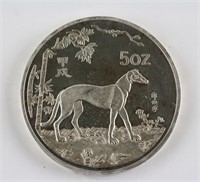 Chinese 5oz Year of Dog 1994 Fine Silver Coin