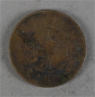 Chinese Bronze Coin Qing Mark