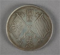 Chinese Founding of Republic Commemorative Coin