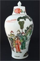 Chinese Famille Vert Porcelain Vase and Cover,