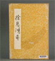 Xu Beihong 1895-1953 Chinese Ink on Paper Booklet