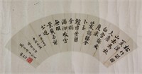 Tao Xingzhi 1891-1946 Chinese Calligraphy Paper