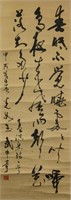 Wu Zhongqi 1907-2006 Chinese Calligraphy Scroll