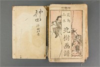 Japanese Wood Block Print Book of Hokuju 1760-1859