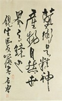 Chinese Calligraphy on Scroll Signed Shi Yong