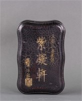 Chinese Ink Stone Signed Li Suiqiu 1602-1646