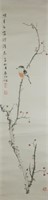 Huo Chunyang b.1946 Chinese Watercolour on Scroll