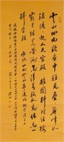 Zhao Puchu 1907-2000 Chinese Calligraphy on Paper