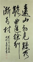 Wang Chengxi b.1940 Chinese Calligraphy Scroll