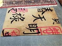 CHINESE CHARACTER AREA RUG