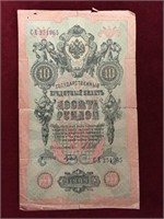 1909 Russian 10 PYE Bank Note