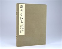 CHINESE PAINTING ALBUM BY VARIOUS ARTISTS
