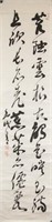 16-18 Century Chinese Calligraphy on Paper Signed
