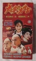 DVD boxed set of a Chinese TV Show