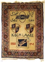 Rare Persian woven Advertising Rug ca. 1930