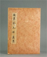 Qian Huian 1833-1911 Chinese Ink on Paper Booklet