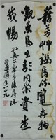 Sha Menghai 1900-1992 Chinese Calligraphy on Paper