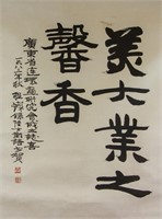 Cheng Shifa 1921-2007 Chinese Calligraphy Paper