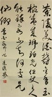 Zhu Fukan 1900-1989 Chinese Calligraphy on Paper