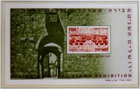 ISRAEL MOSTLY MINT WITH TABS FINE-VF NH