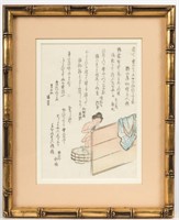Utagawa Hiroshige - Woodblock - "Gyozui"