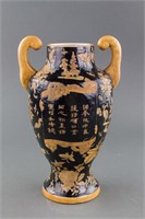 Chinese Black Porcelain Vase with You Xian Ju Mark