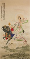 Zhang Daqian 1899-1983 Watercolour on Paper Roll