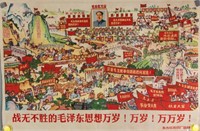Chinese Republic Embroidery Blanket
