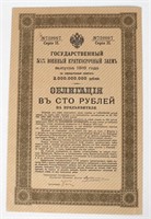 1916 RUSSIAN BANK BOND