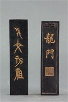 2 PC Chinese Hui Long Men Ink Stick