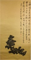 Zhang Jian b.1966 Chinese Ink on Paper Roll